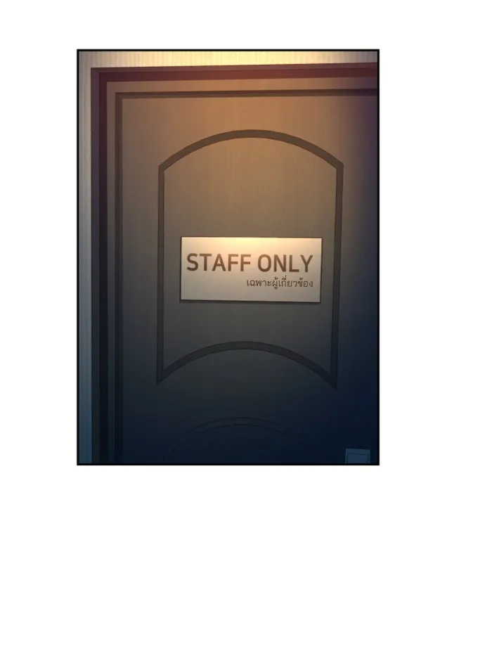 พี่ชายสายบอดี้การ์ด ตอนที่ 45 รูปที่ 86