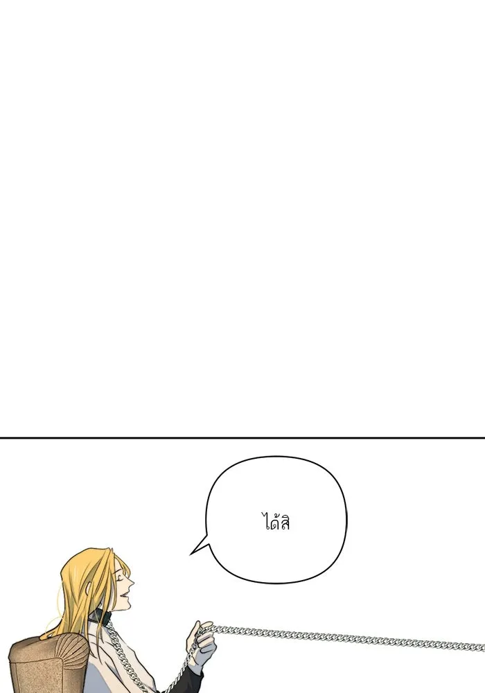 เปย์นี้เพื่อนาย My Sugar Baby ตอนที่ 33 ความปรารถนาและคำสาปแช่ง รูปที่ 8