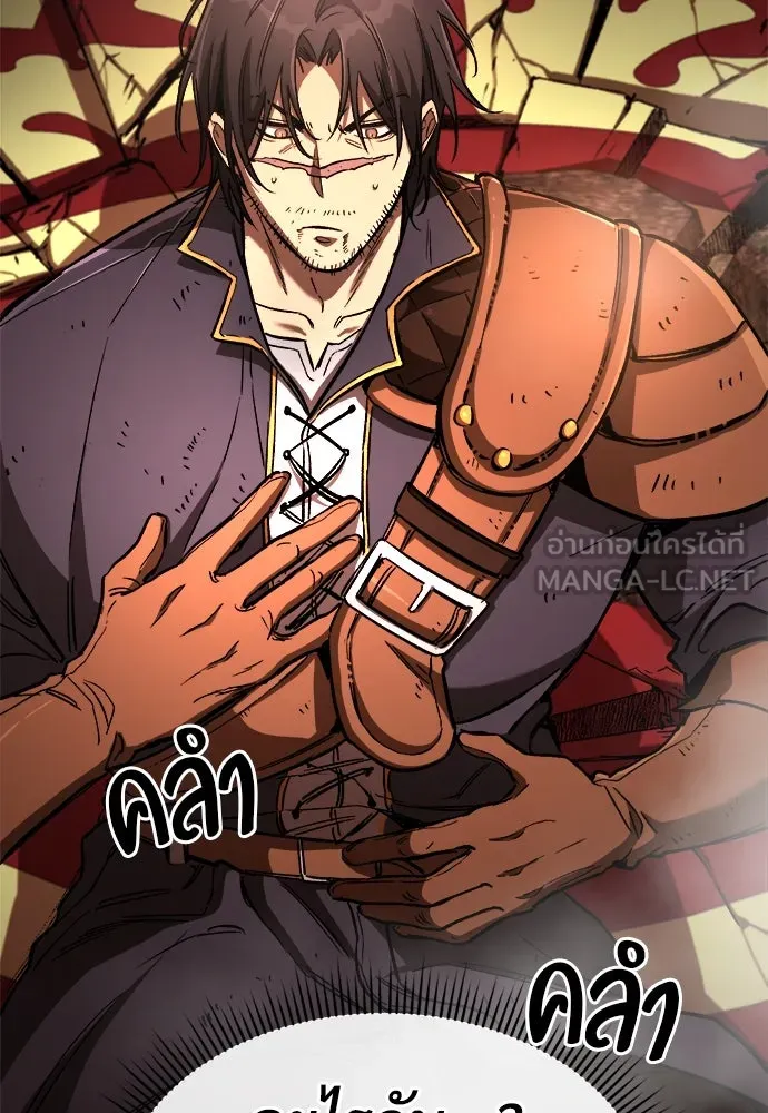 ผู้พิทักษ์เถื่อนแห่งยุคกลาง ตอนที่ 7 รูปที่ 24