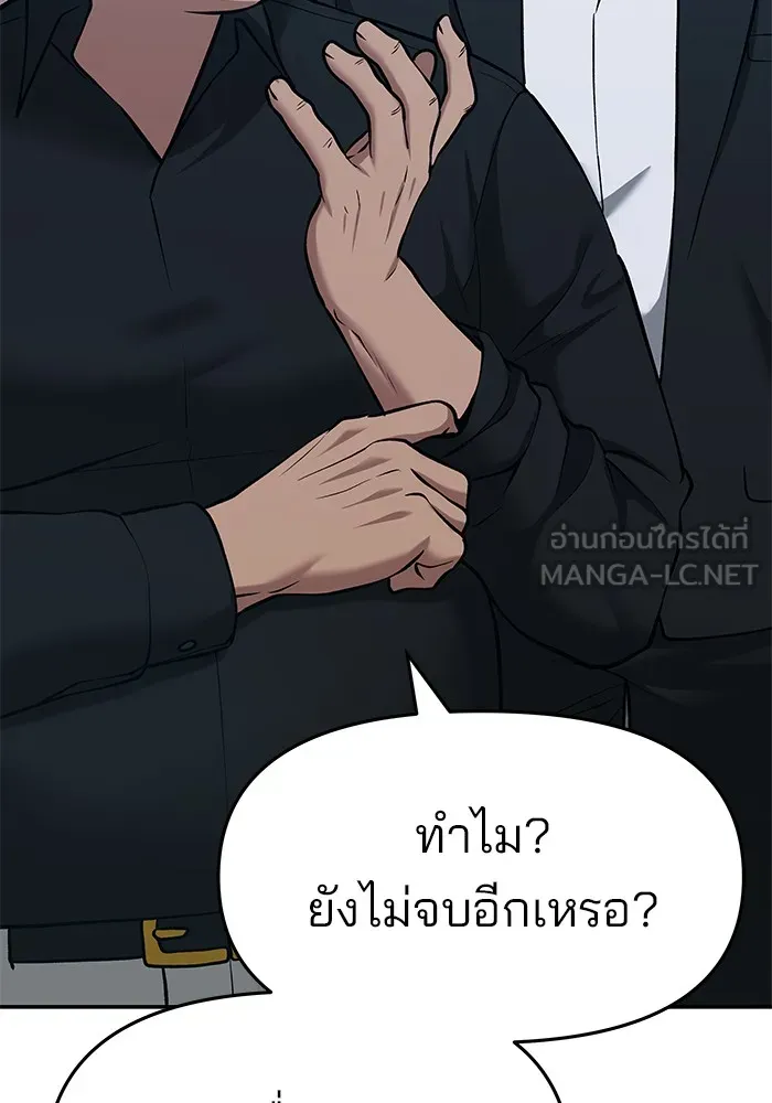 เลวฟาดเลว ตอนที่ 34 รูปที่ 180