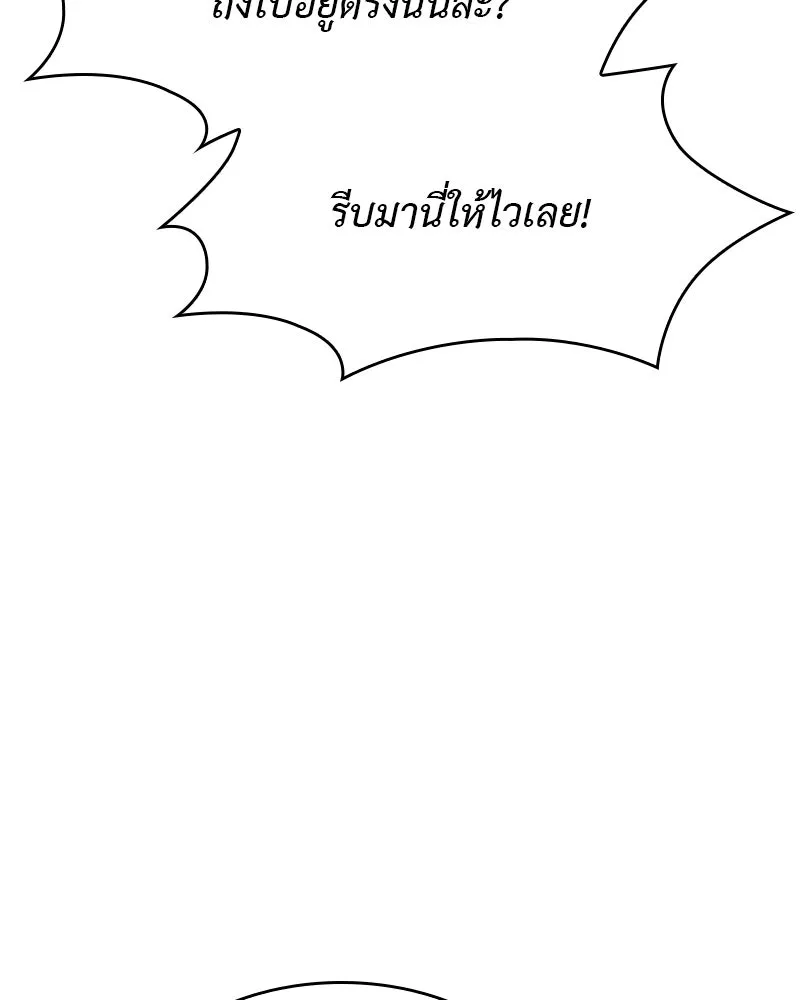 เกิดอีกทีเป็นว่าที่ประมุขลัทธิมาร ตอนที่ 69 รูปที่ 172