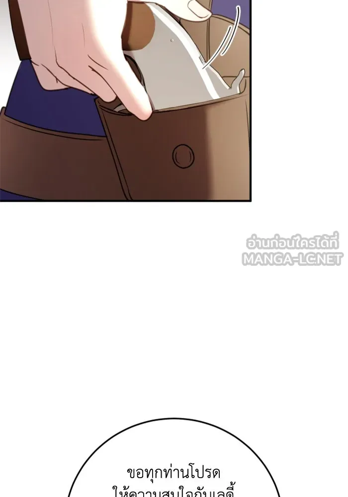 ตัวร้ายอย่างฉันขออยู่อย่างสงบ ตอนที่ 28 รูปที่ 36