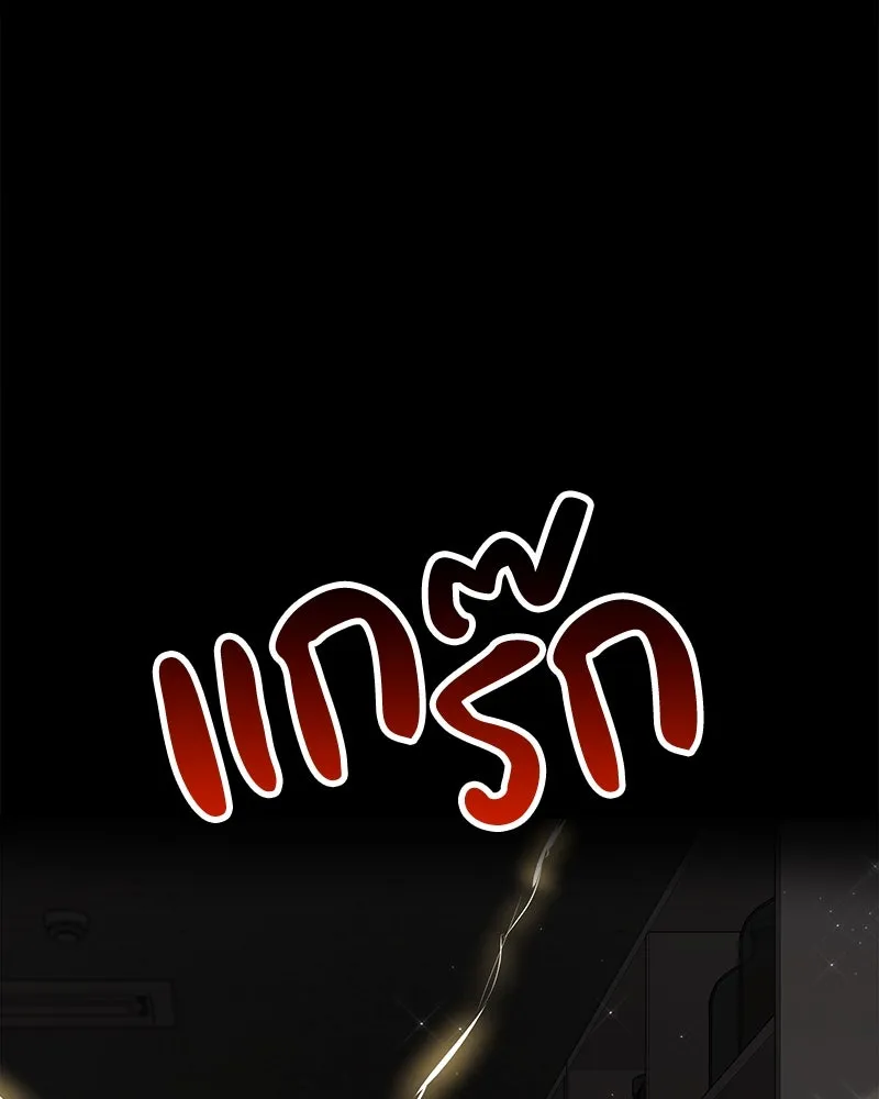 แด่ความเกลียดชัง ตอนที่ 14 รูปที่ 25