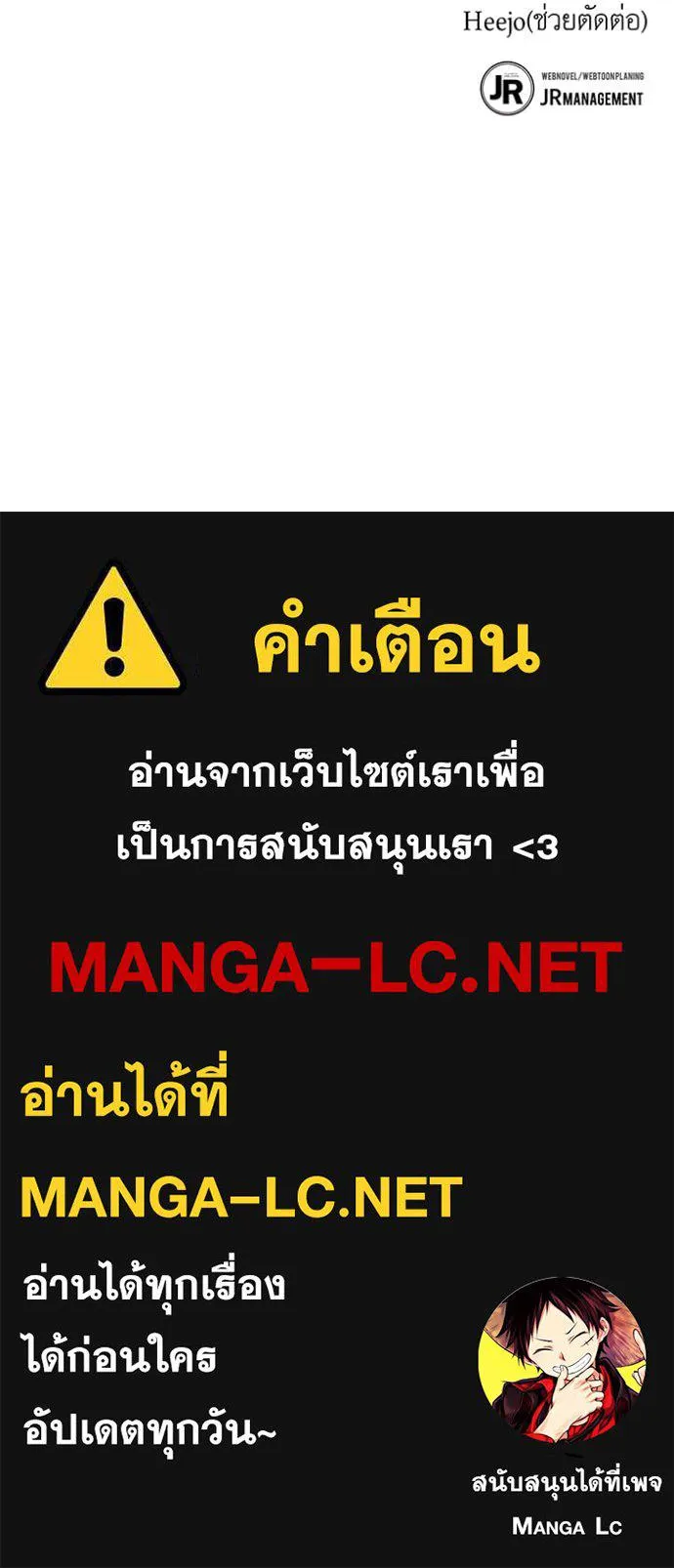 แยกร่าง ล่าอัตโนมัติ ตอนที่ 165 รูปที่ 166