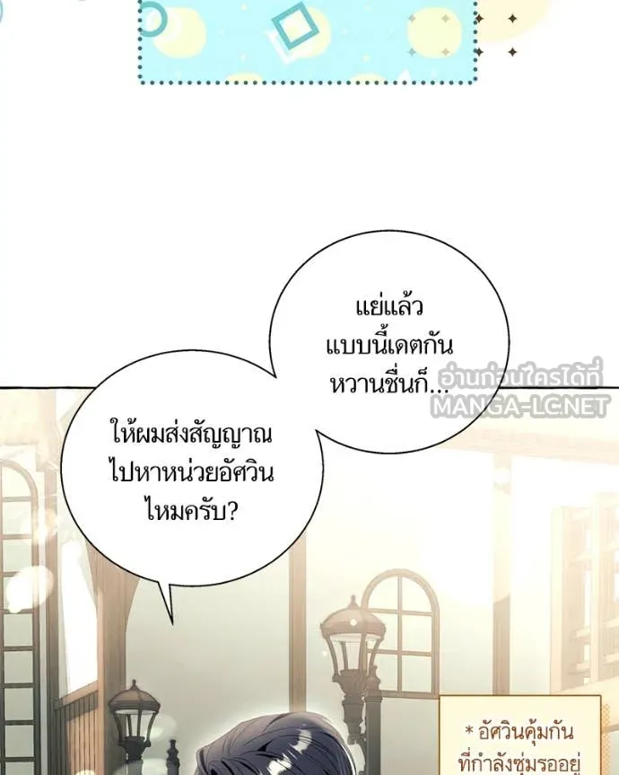 นึกว่าเป็นอิเซไค ตอนที่ 102 รูปที่ 56