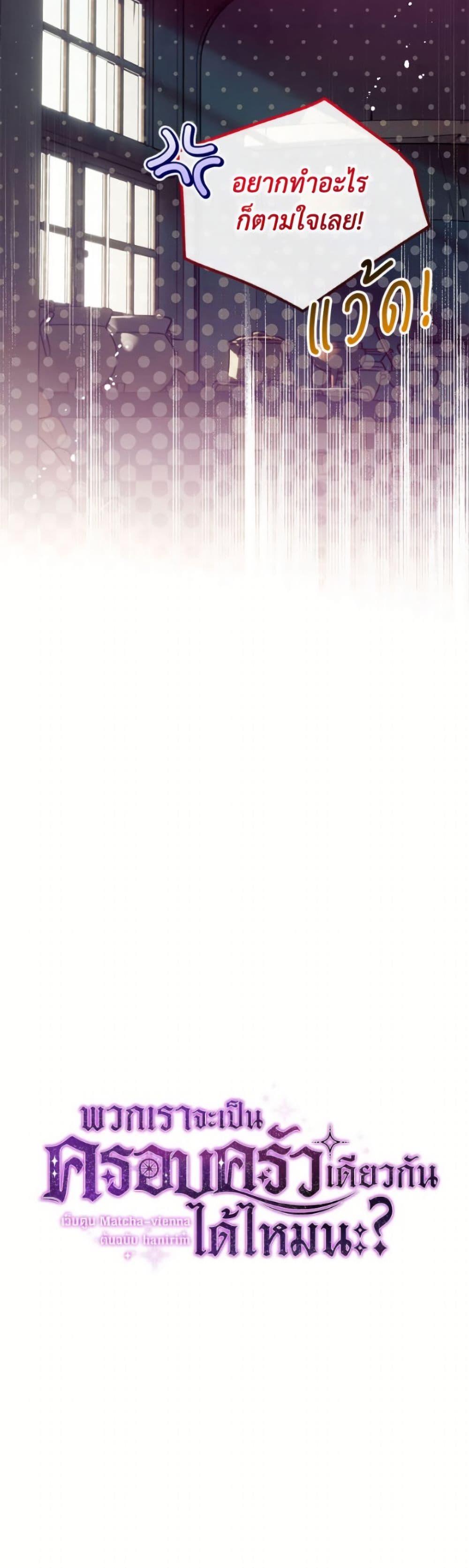 Manga-lc-com อ่านมังงะ อ่านการ์ตูน ออนไลน์ ฟรี Can We Become a Family ตอนที่ 1 2 3 4 5 6 7 8 9 10 11 12 13 14 ฟรี ไม่มีโฆษณา Manga-lc - อ่าน มังงะ อ่าน การ์ตูน ออนไลน์ อ่านมังงะ ฟรี