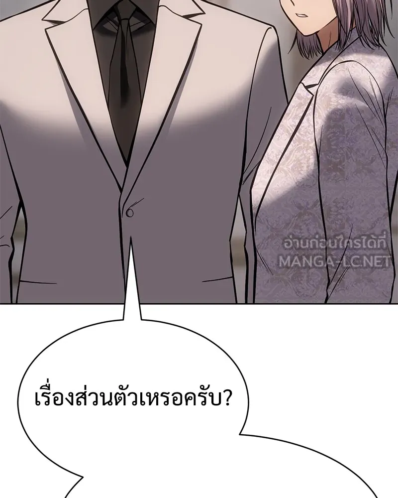 แบคXX ตอนที่ 47 รูปที่ 192