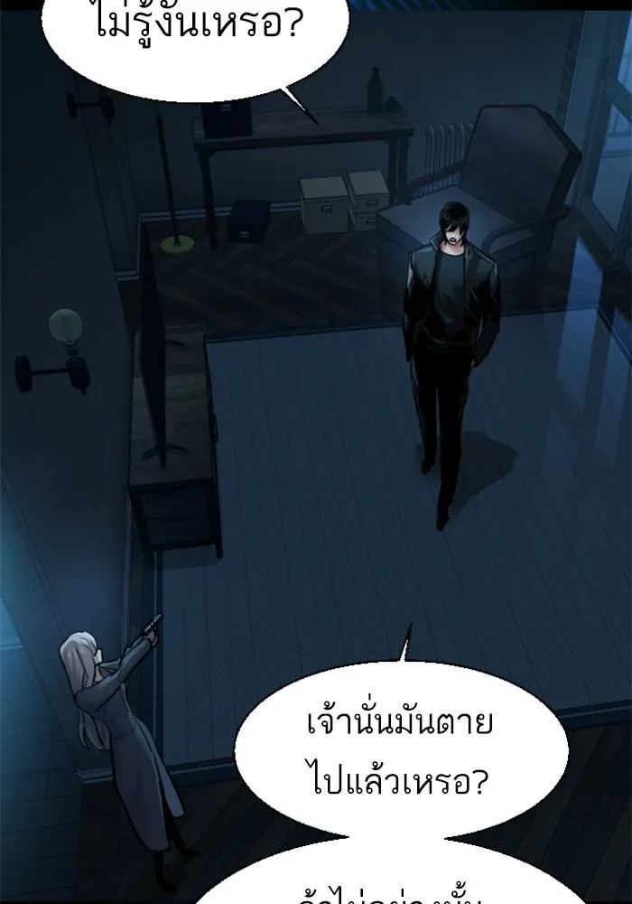 พี่ชายสายบอดี้การ์ด ตอนที่ 274 รูปที่ 38