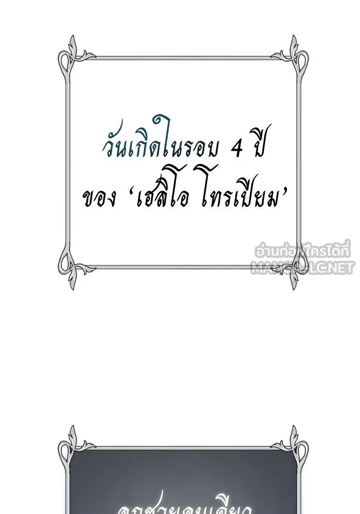 ชิงชีวิตพลิกลิขิตชะตา ตอนที่ 128. nostalgia nine(1) รูปที่ 9