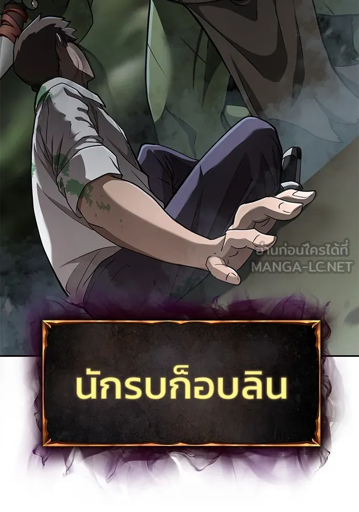 การกลับมาของทรราชวันสิ้นโลก ตอนที่ 5 รูปที่ 153