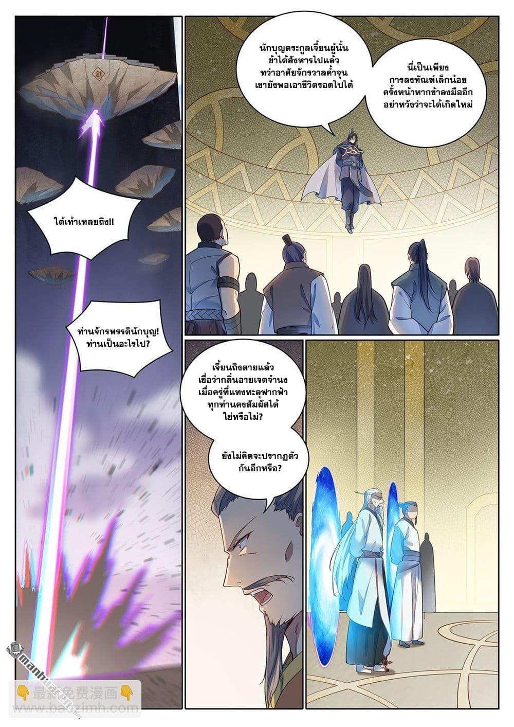 Manga-lc-com อ่านมังงะ อ่านการ์ตูน ออนไลน์ ฟรี Bailian Chengshen ตอนที่ 1 2 3 4 5 6 7 8 9 10 11 12 13 14 ฟรี ไม่มีโฆษณา Manga-lc - อ่าน มังงะ อ่าน การ์ตูน ออนไลน์ อ่านมังงะ ฟรี