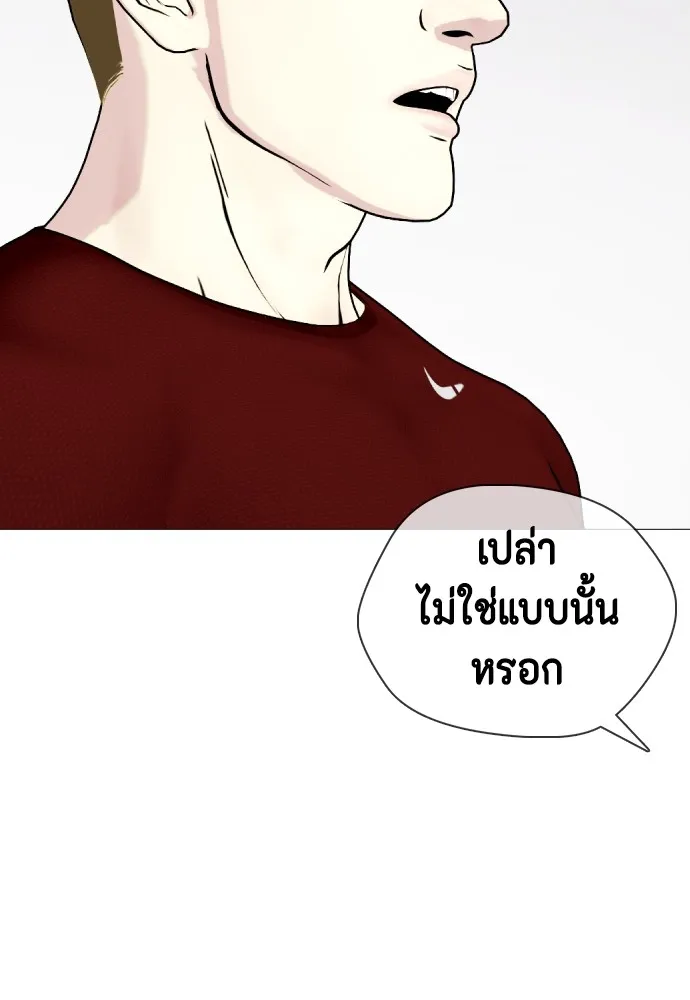 หมาหัวเน่าเก๋าเกินไป ตอนที่ 61 รูปที่ 176