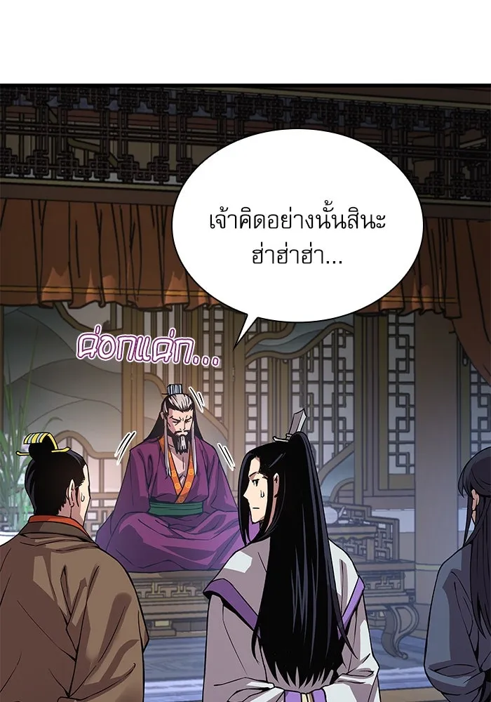 ลับลางลวง ตอนที่ 32 เครื่องหมาย รูปที่ 137