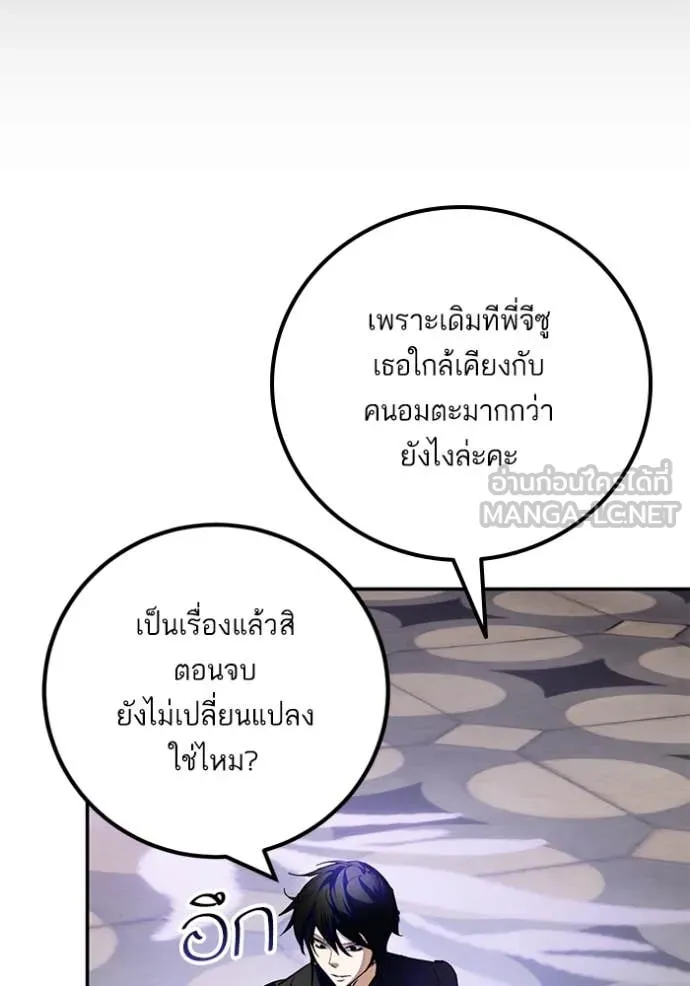 Return to Player ตอนที่ 189 รูปที่ 73