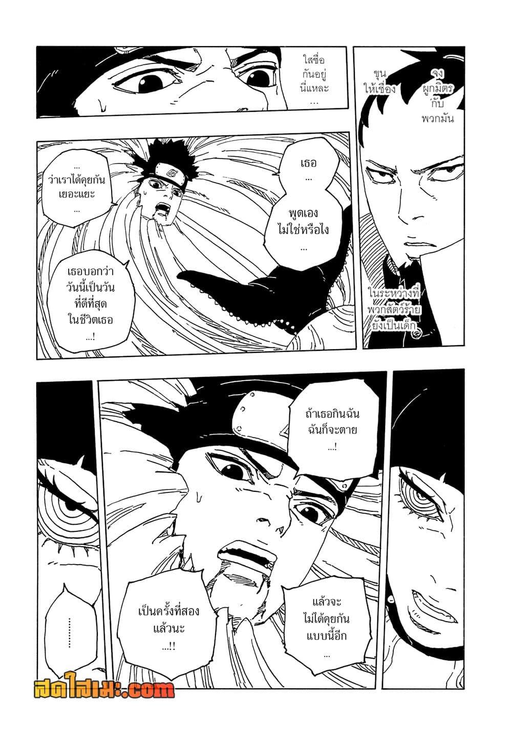 Manga-lc-com อ่านมังงะ อ่านการ์ตูน ออนไลน์ ฟรี Boruto -Two Blue Vortex- ตอนที่ 1 2 3 4 5 6 7 8 9 10 11 12 13 14 ฟรี ไม่มีโฆษณา Manga-lc - อ่าน มังงะ อ่าน การ์ตูน ออนไลน์ อ่านมังงะ ฟรี