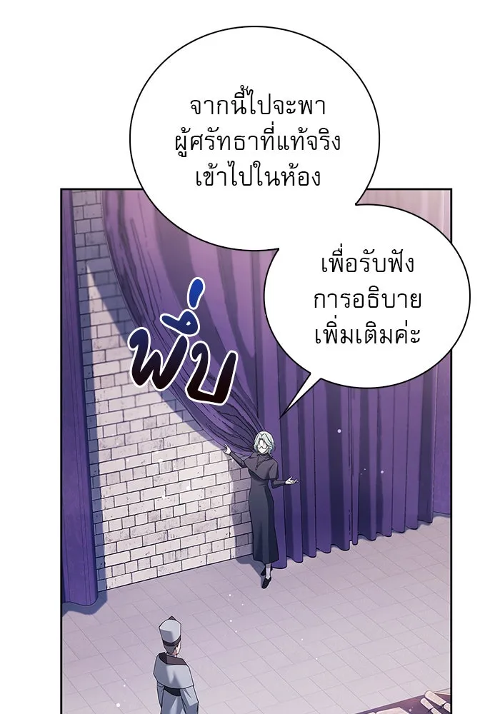 ผมไม่ได้เก่งอย่างที่คิด ตอนที่ 29 รูปที่ 23