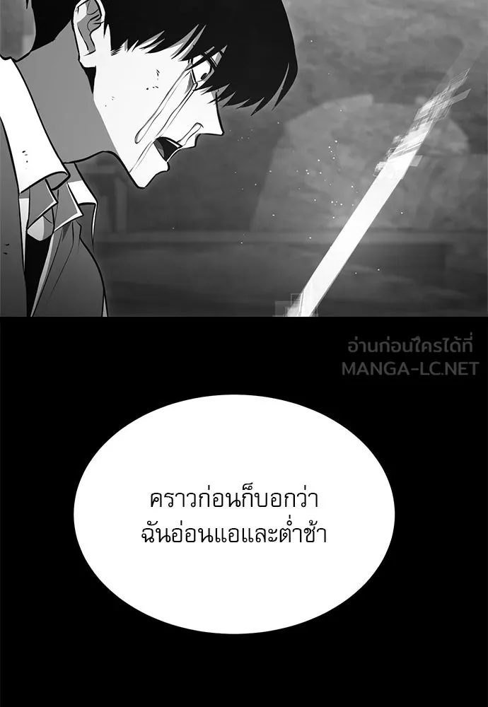 ก็อบลินเลเวล 999 ตอนที่ 2 รูปที่ 126