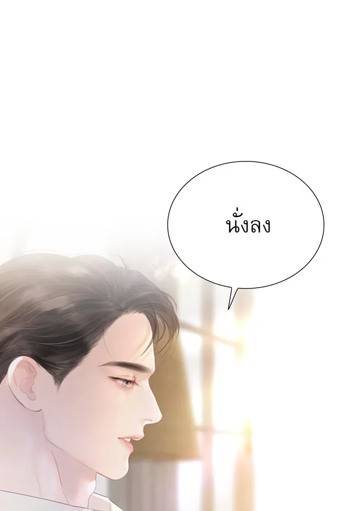 ถ้าไม่ร้อง ก็จงอ้อนวอนซะ ตอนที่ 16 รูปที่ 91