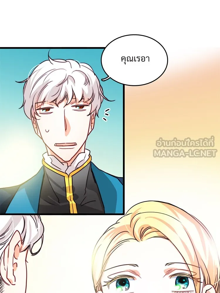 Bring the Love ตอนที่ 10 รูปที่ 45