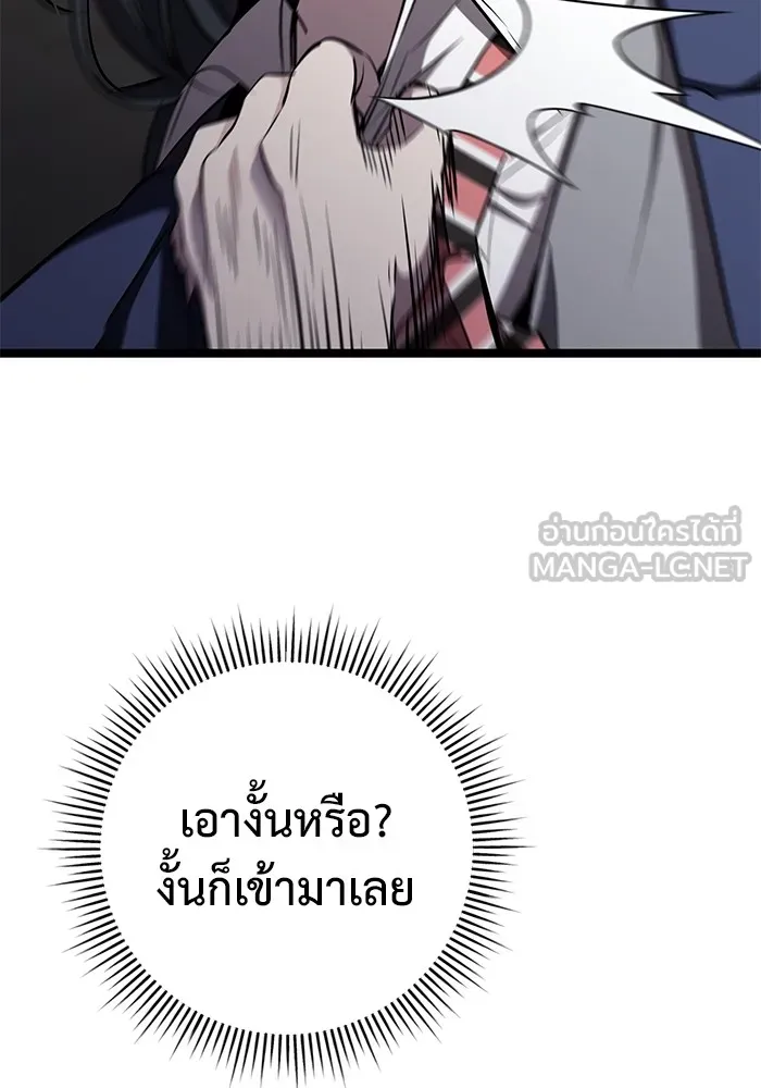 ราชินีนักบู๊ ตอนที่ 34 รูปที่ 105