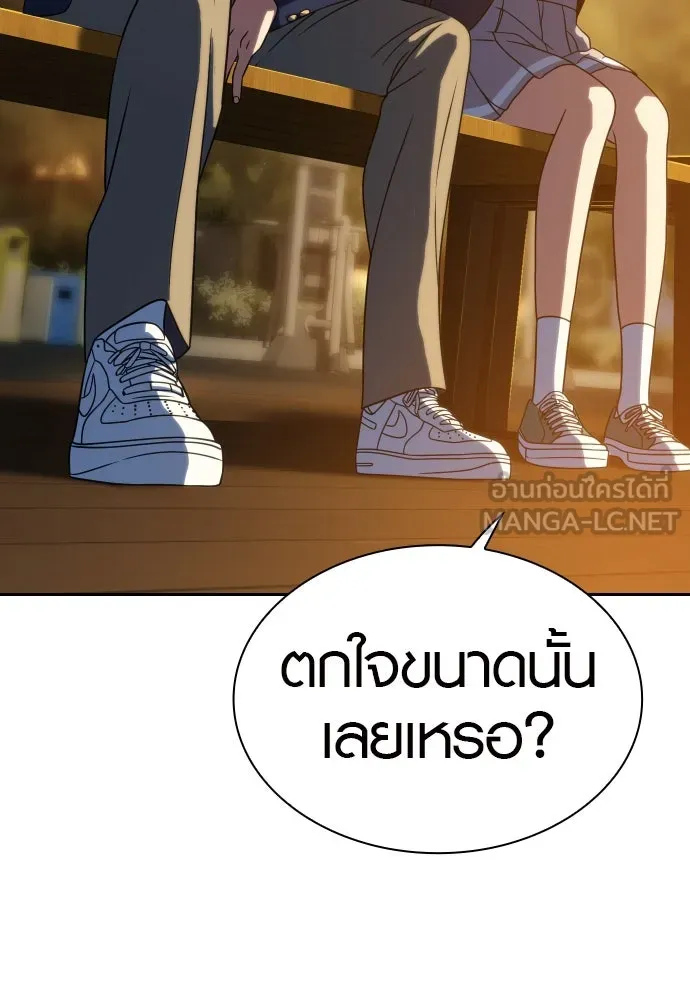 นักรบแช่แข็ง ตอนที่ 15 รูปที่ 54