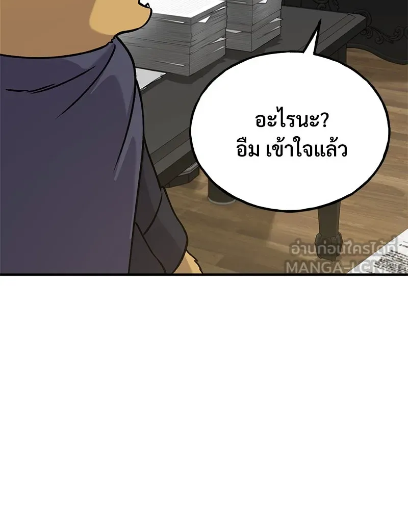 ปลูกผักพิชิตหอคอย ตอนที่ 25 รูปที่ 183