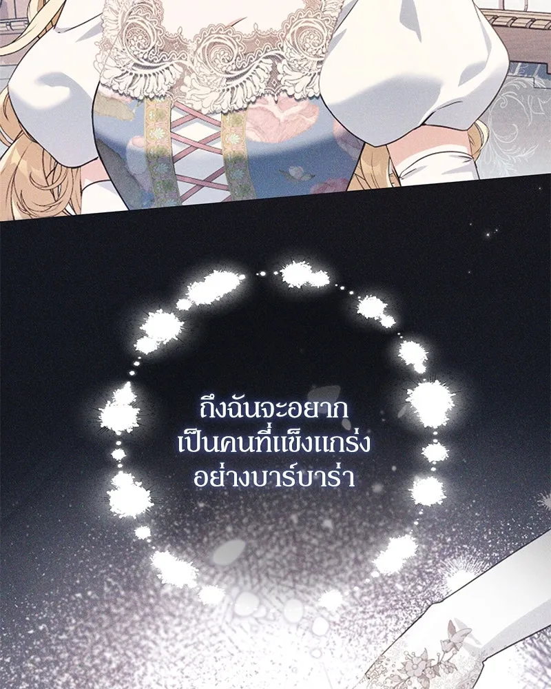 ดัชเชสเชลย ตอนที่ 35 รูปที่ 29