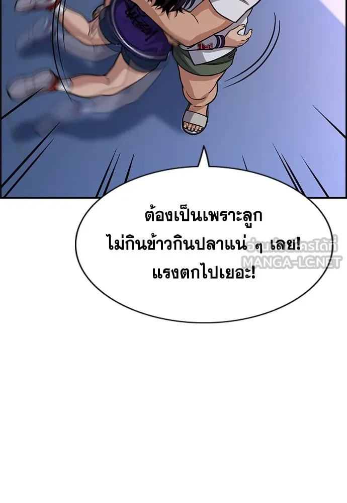 การศึกษาที่แท้จริง ตอนที่ 257 รูปที่ 18