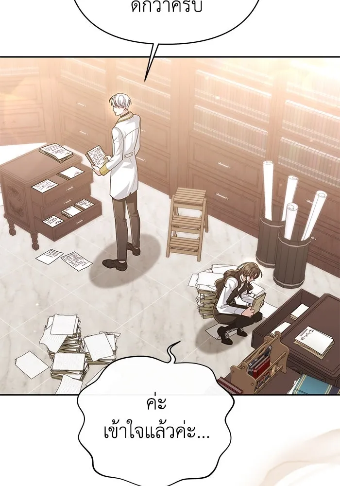อยู่ดี ๆ ก็มีนางเอกนิยายเป็นเพื่อนบ้าน ตอนที่ 19 รูปที่ 37