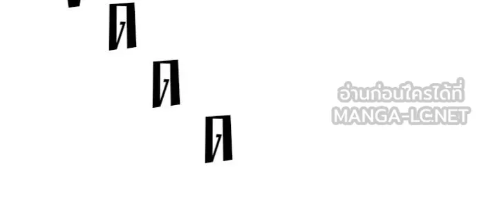 เลวฟาดเลว ตอนที่ 125 รูปที่ 133