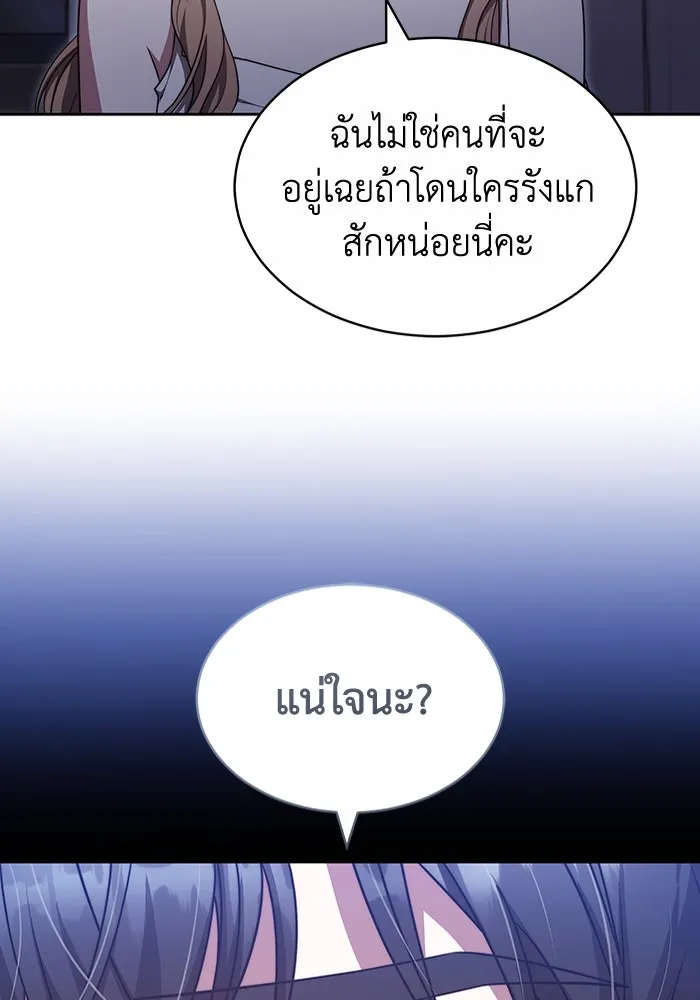 ละลายรักให้ล้นใจ ตอนที่ 32 รูปที่ 16