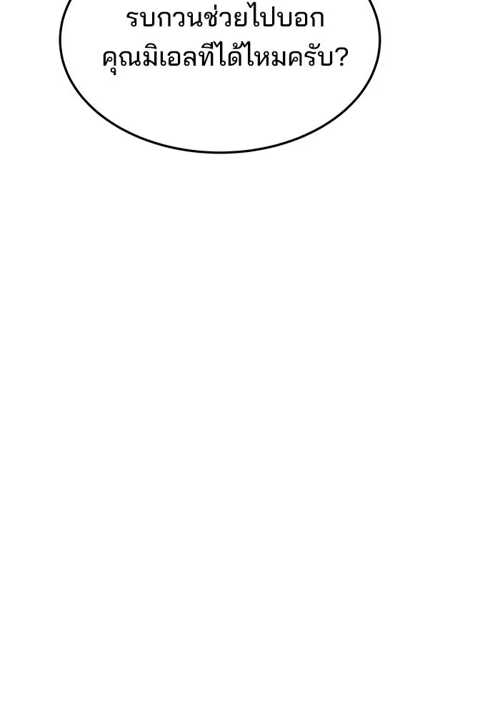 ครัวจอมเวท ตอนที่ 26 รูปที่ 35