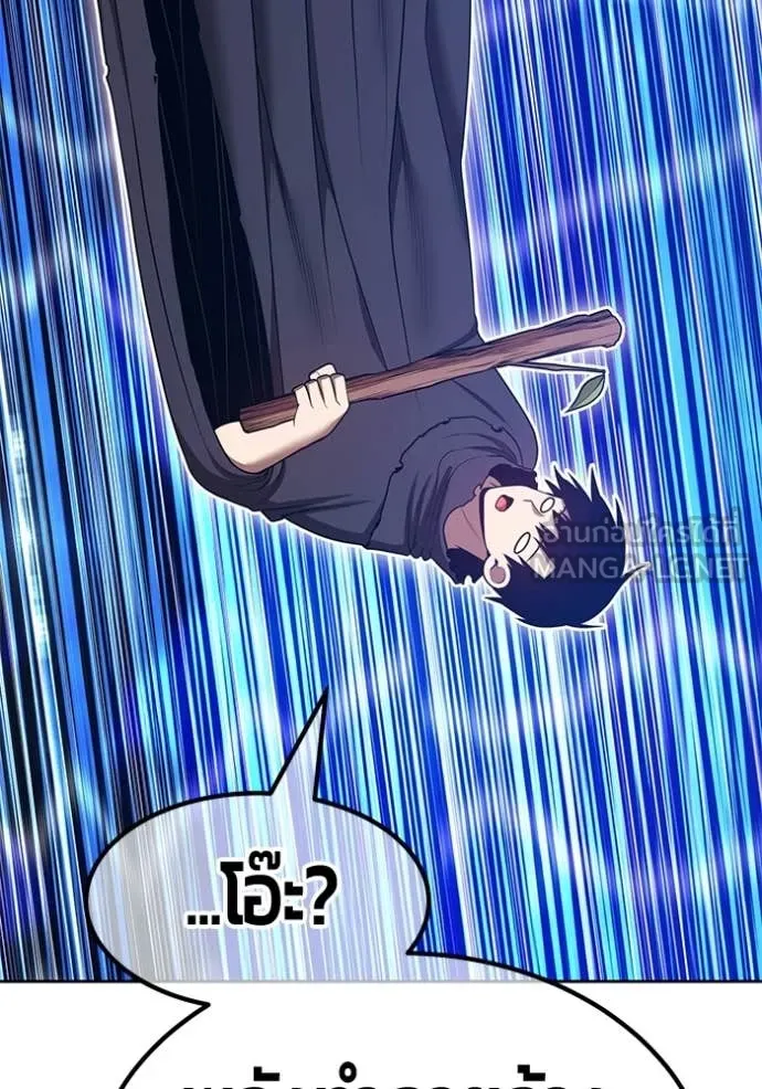+99 ท่อนไม้ ตอนที่ 192 รูปที่ 237