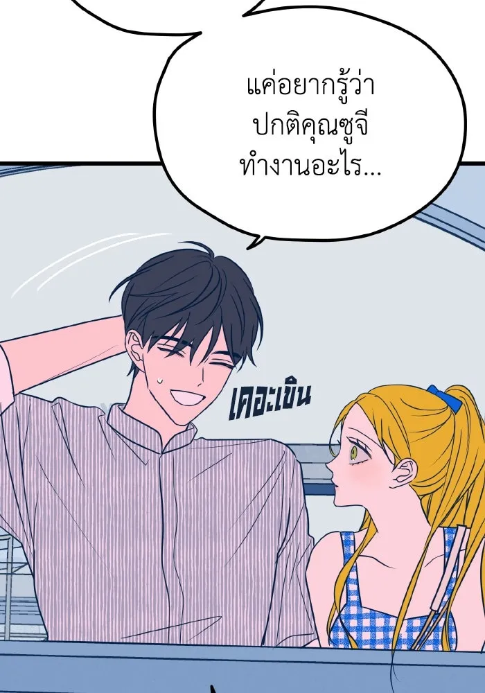 รักนี้ไม่มีรีไซเคิล ตอนที่ 8 รูปที่ 94