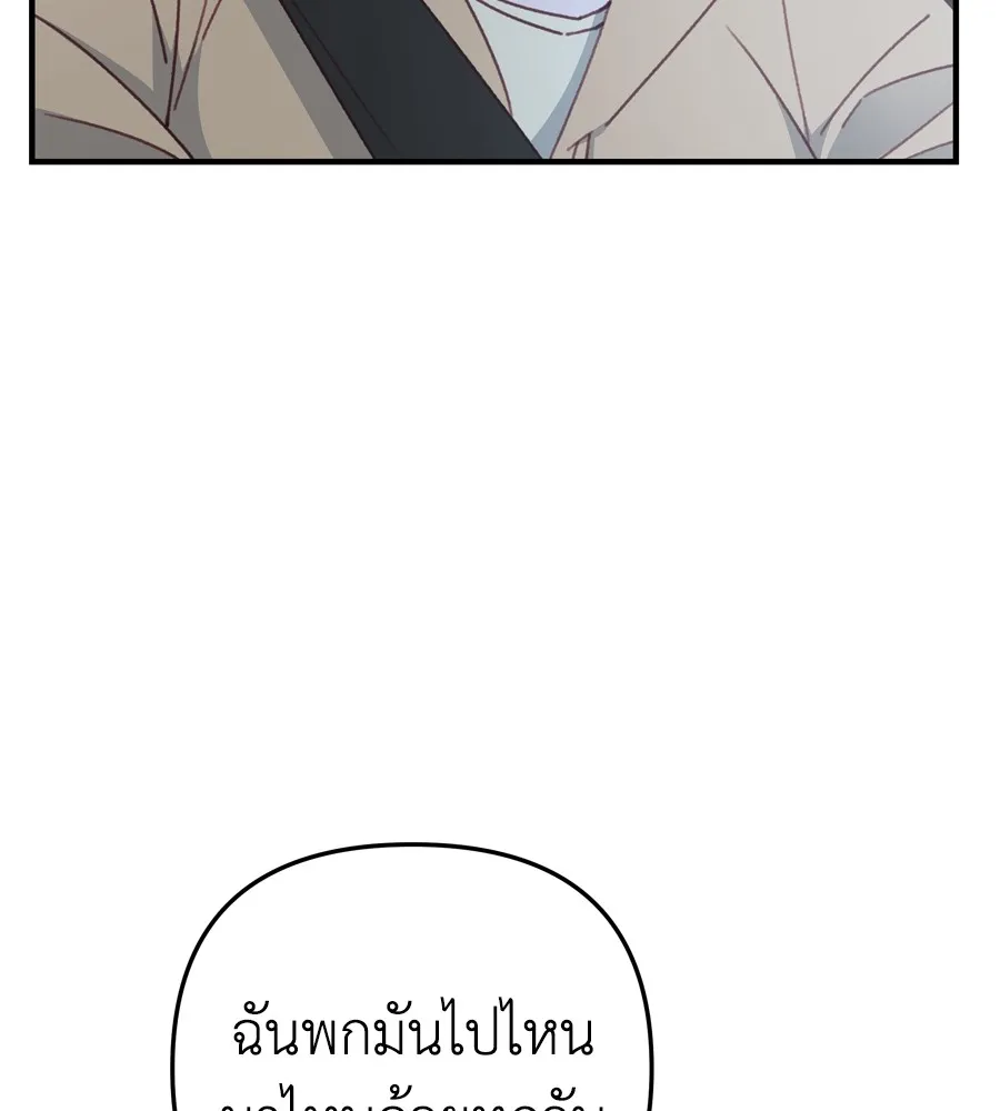 Spy House ตอนที่ 33 รูปที่ 82