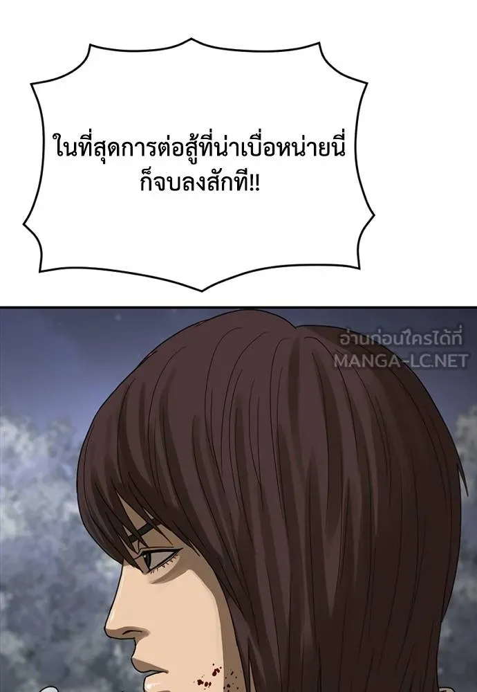 T2K ตอนที่ 58 รูปที่ 198