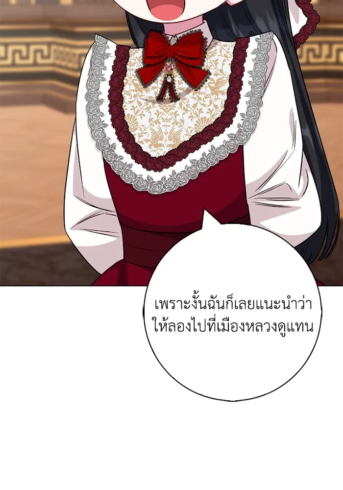 ฉันกลายเป็นแม่พระเอกนิยายจอมเสเพล ตอนที่ 76 รูปที่ 41