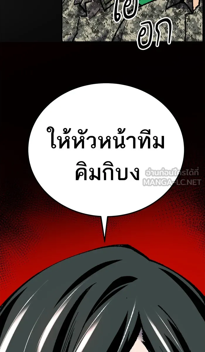ยอดคนเลเวลทะลุ ตอนที่ 28 สถานการณ์ฉุกเฉิน รูปที่ 66