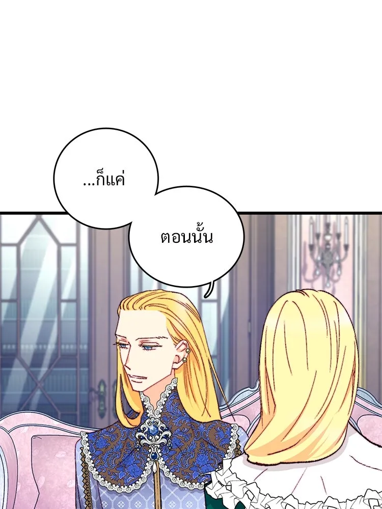 Bring the Love ตอนที่ 124 รูปที่ 14