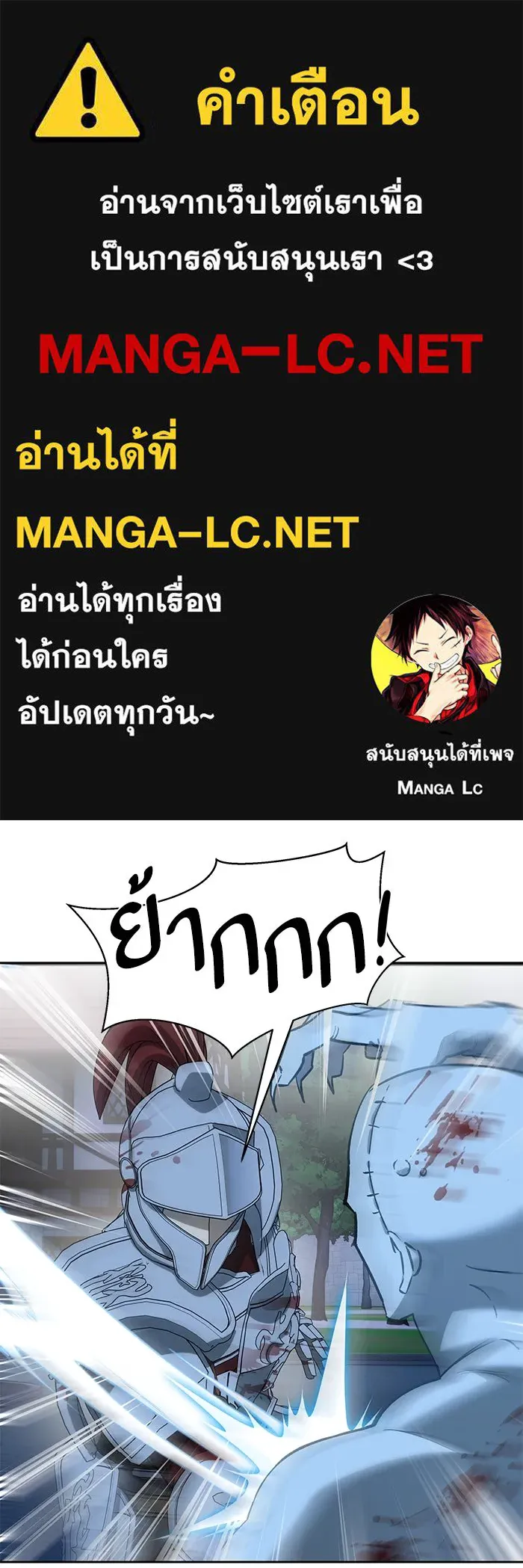 หวานใจสุดโหดโหมดเชื่อง ตอนที่ 84 รูปที่ 1