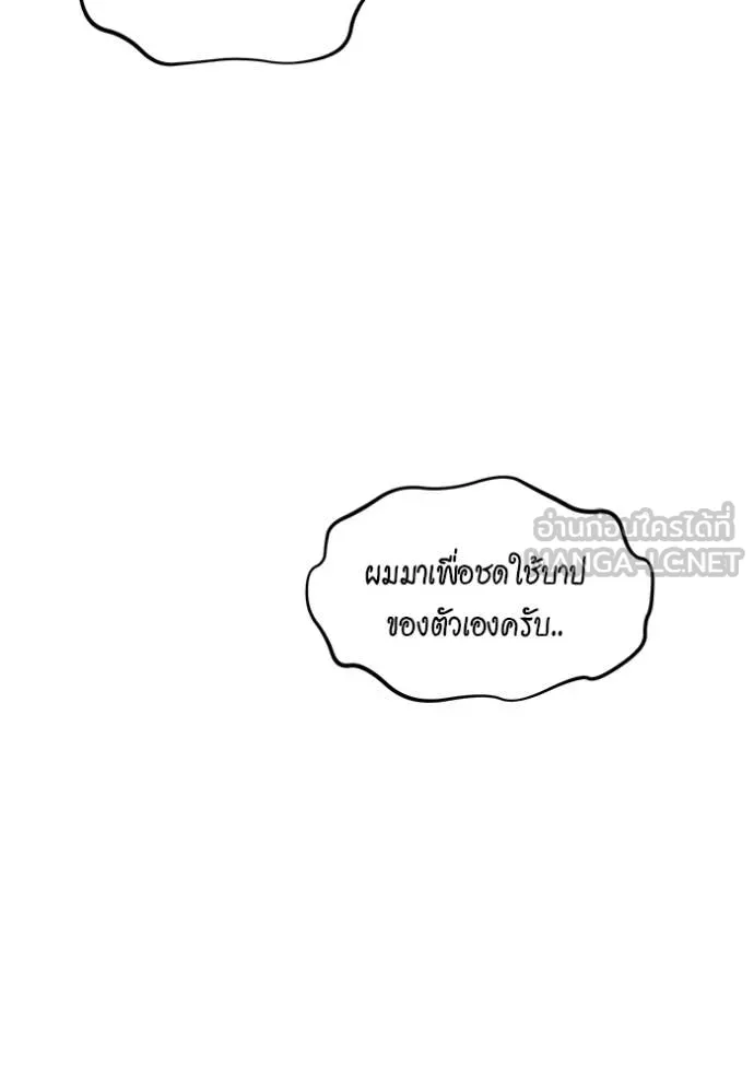 แยกร่าง ล่าอัตโนมัติ ตอนที่ 176 รูปที่ 21