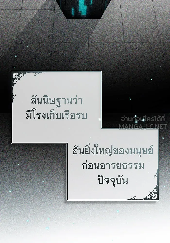 จอมเวทเกิดใหม่ในรอบ 66666 ปี ตอนที่ 89 รูปที่ 156