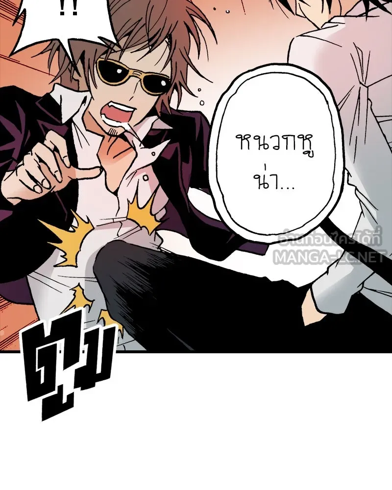 การิน BlaCX ปริศนาอาถรรพ์สีดำ ตอนที่ 10 ดาว (2) รูปที่ 84