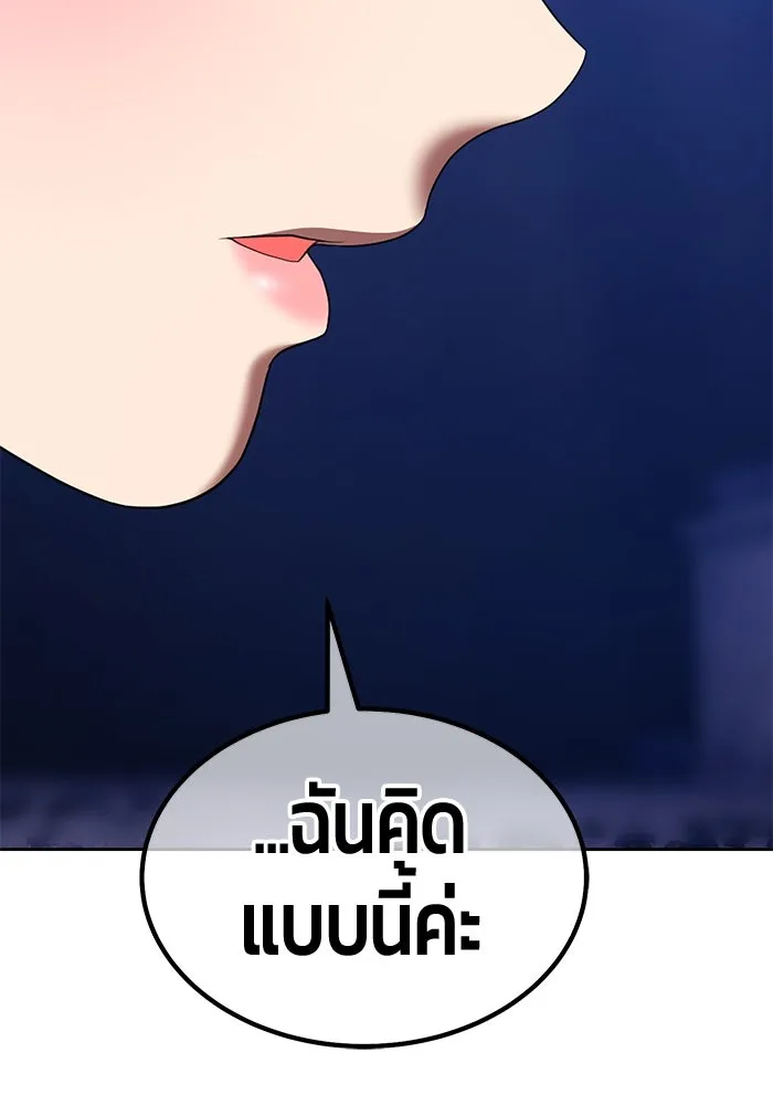+99 ท่อนไม้พร้อมบวก ตอนที่ 18 ผู้เล่นปนเปื้อน vs พีซ (7) รูปที่ 152