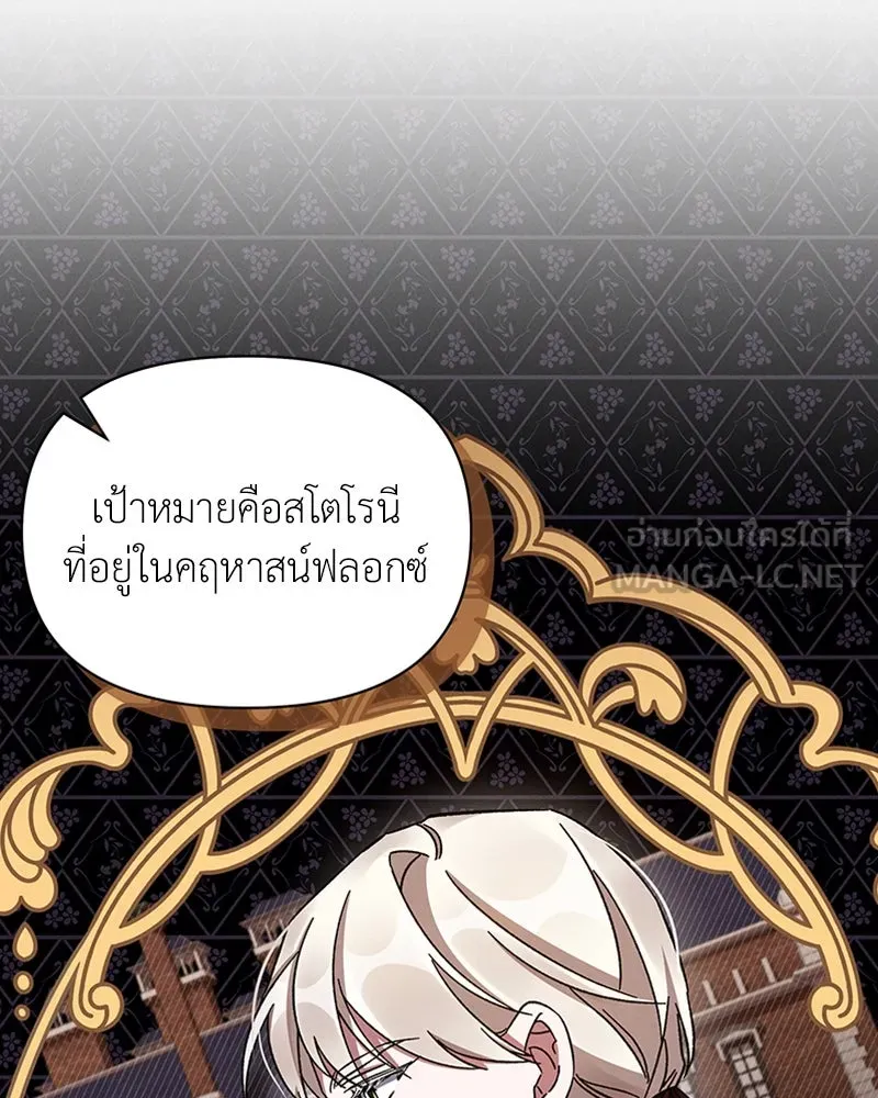 โอ้ ศัตรูที่รัก ตอนที่ 45 รูปที่ 147