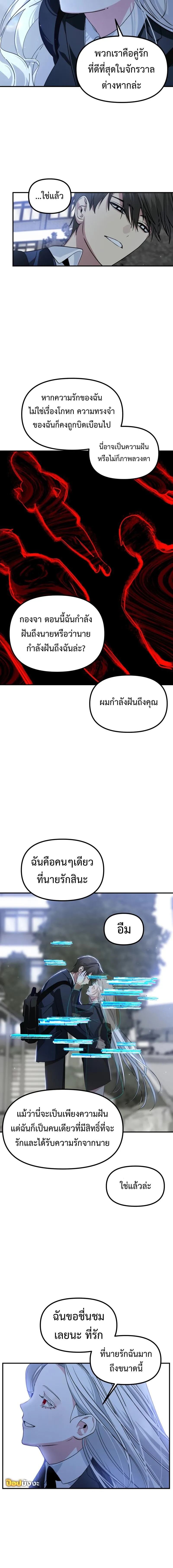 SSS-Class Suicide Hunter น_กล_าพล_ช_พ ระด_บ SSS ตอนที่ ตอนที่ 129 รูปที่ 13