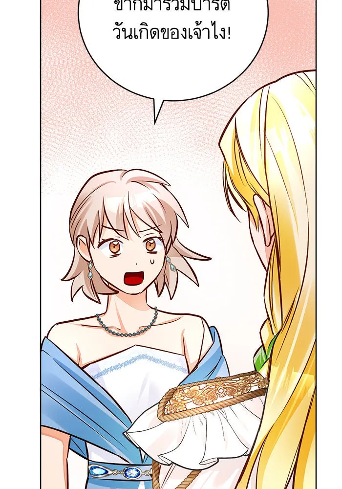 บุตรีดยุกขอไม่แต่งงานbrกับหนุ่มในฝัน ตอนที่ 56 รูปที่ 104