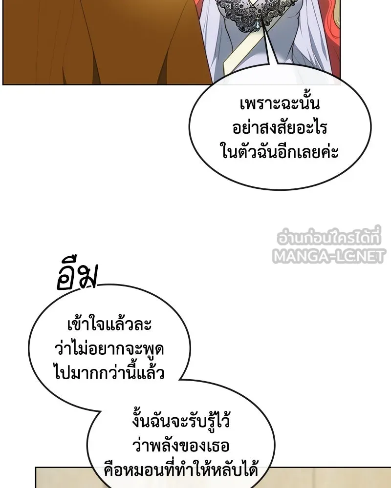 ขอบคุณที่หักหลัง ตอนที่ 32 รูปที่ 12