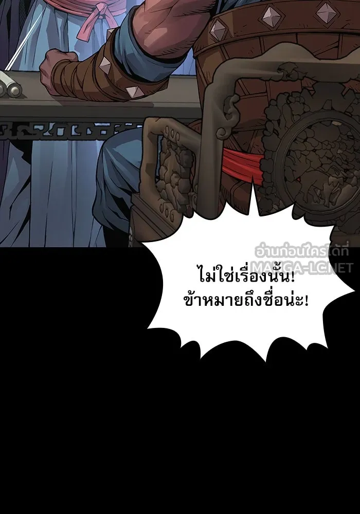 ลับลางลวง ตอนที่ 77 การทดสอบด่านสุดท้าย รูปที่ 9