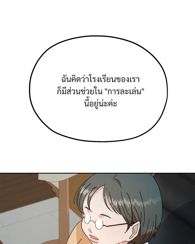 Pyramid Game เกมพีระมิด ตอนที่ 42 รูปที่ 55